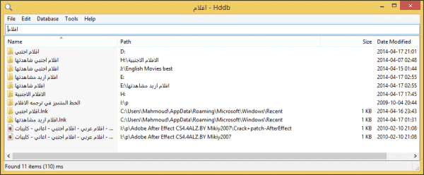 صورة لـ أفضل برامج الكمبيوتر الجديدة (أكثر من 35 برنامج) 2 | Hddb File Search-DzTechs